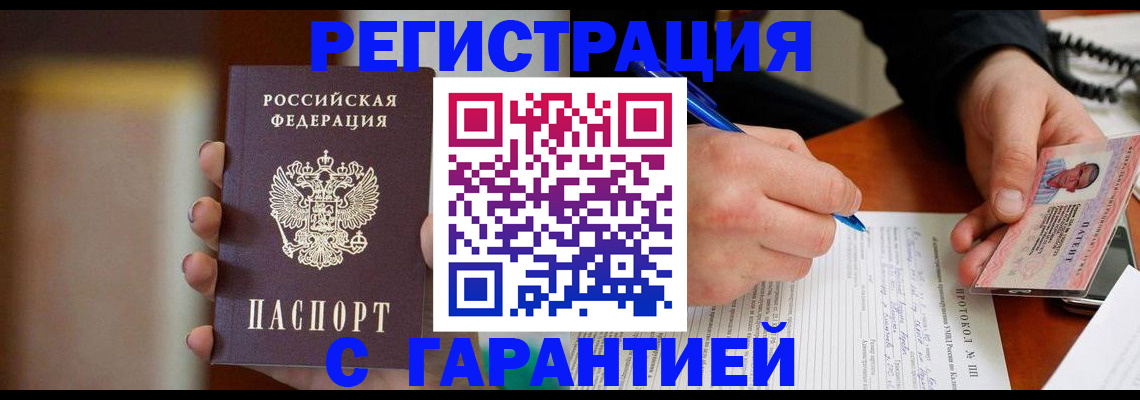 временная регистрация надежно в Кимовске