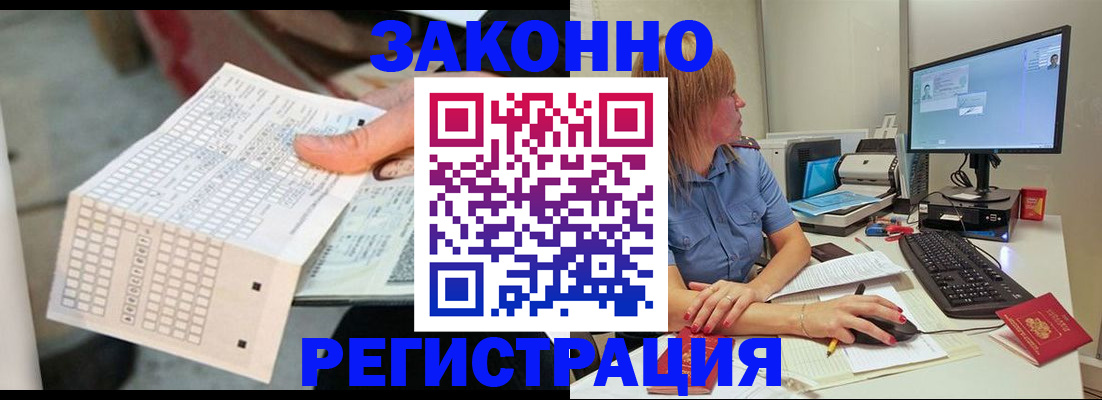 купить прописку в Кимовске