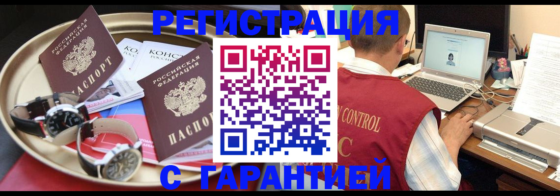 прописка регистрация в Кимовске